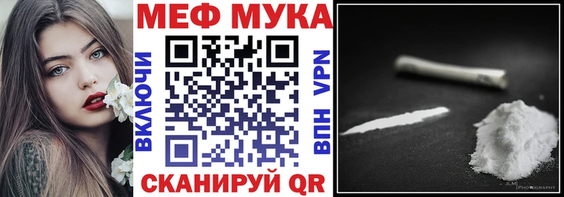 Меф mephedrone  Первомайск 